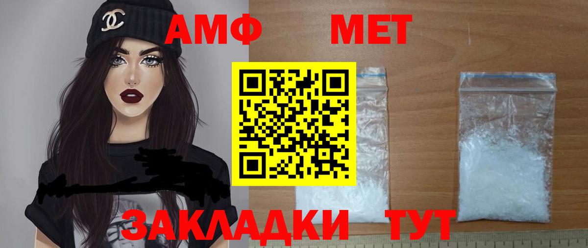 АМФ Розовый Реж