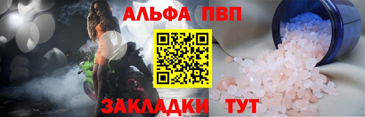 А ПВП мука Реж