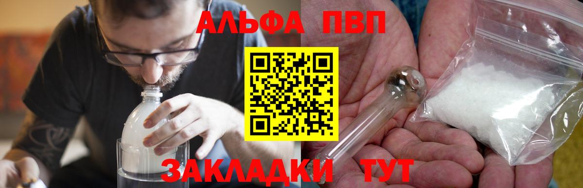 Alfa_PVP крисы CK  Alpha PVP VHQ  Реж  A PVP VHQ  Вход с VPN 
