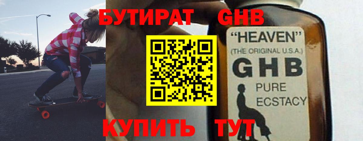 Реж  БУТИРАТ  Вход с VPN  БУТИРАТ 1.4BDO 