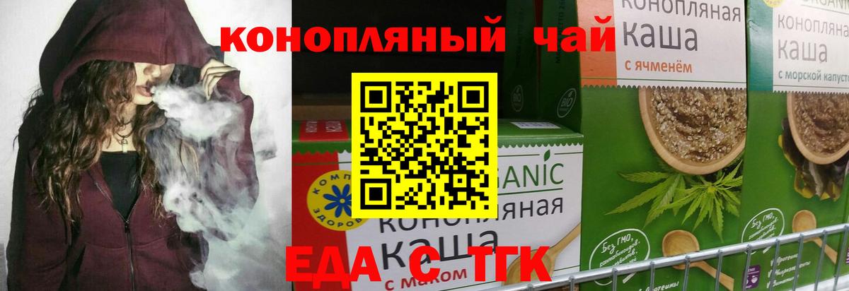 Реж  Cannafood марихуана  Вход с VPN 