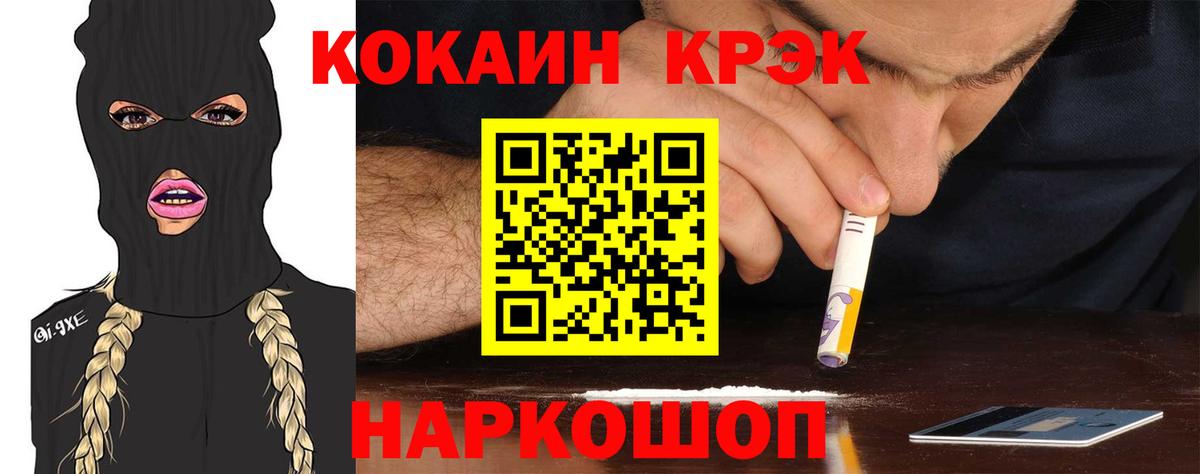 КОКАИН Columbia  Кокаин VHQ  Вход с VPN  Cocaine  Реж 