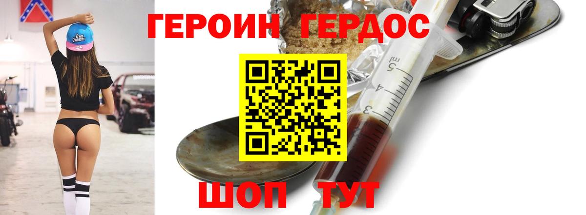 Реж  Героин белый  Вход с VPN 