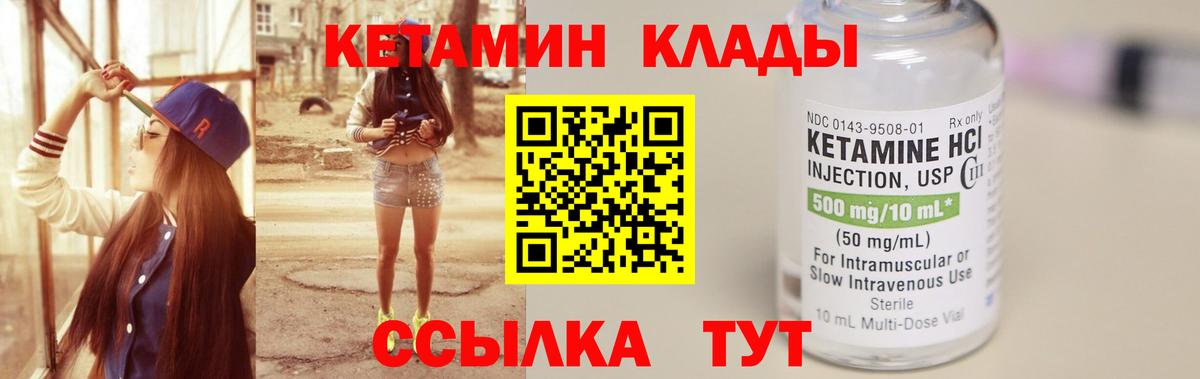 Реж  Кетамин VHQ  даркнет как зайти  КЕТАМИН ketamine  Вход с VPN 