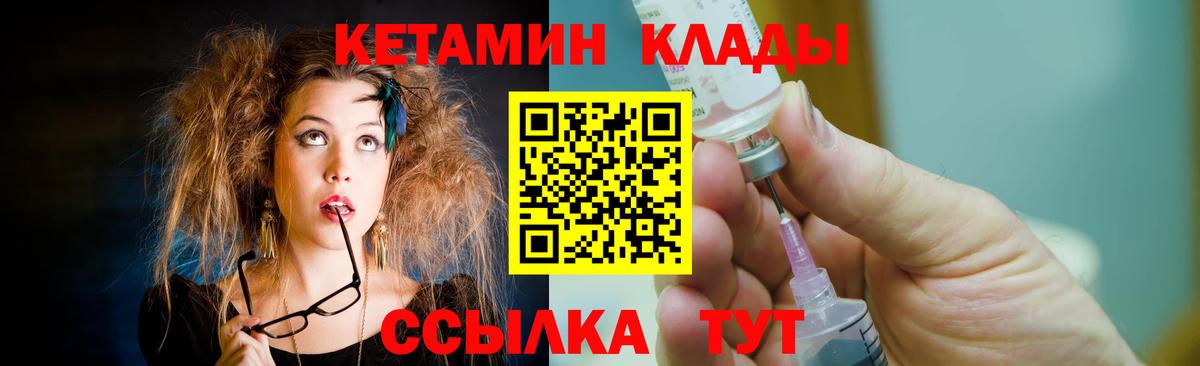 КЕТАМИН VHQ Реж