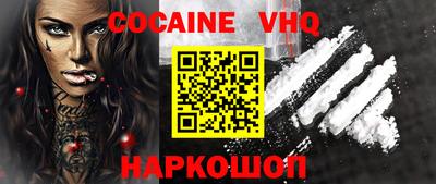 COCAINE Обнинск