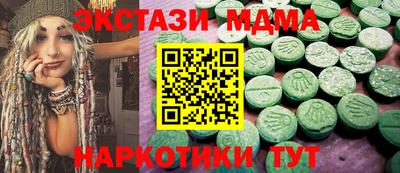 мдма Новокубанск