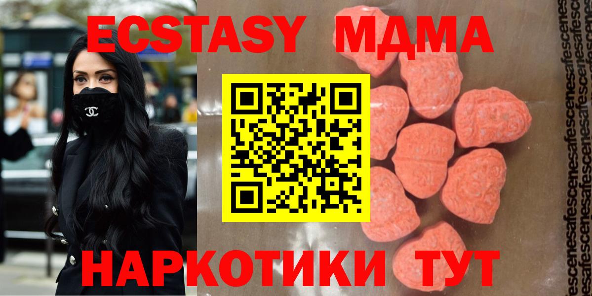 МДМА Molly  MDMA  Вход с VPN  Реж  МДМА Molly 