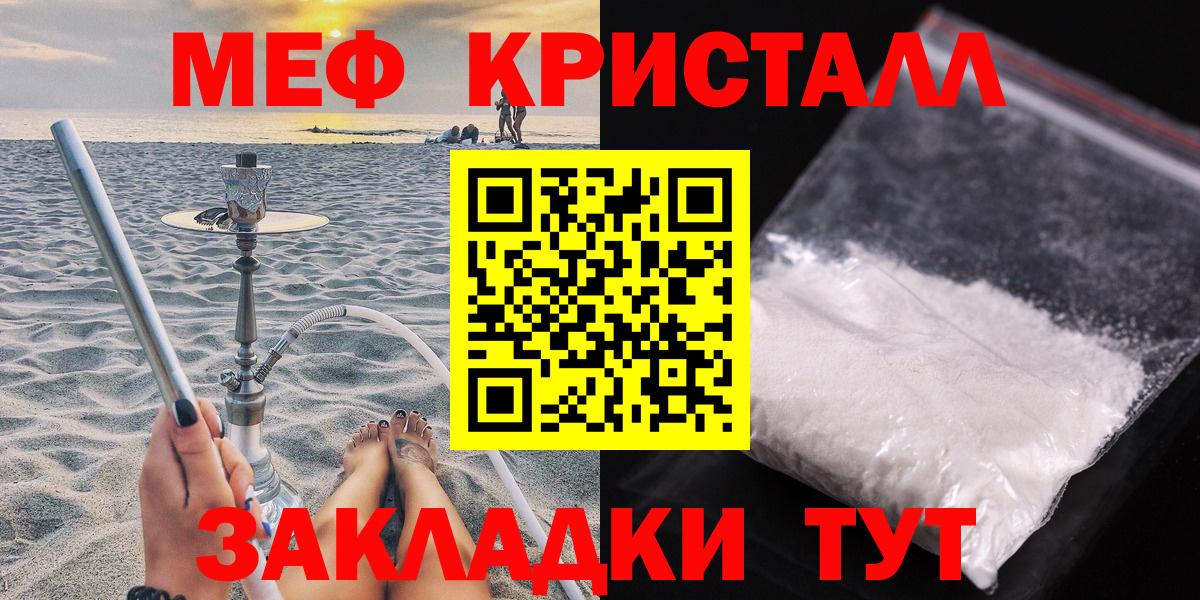 Меф мука Реж