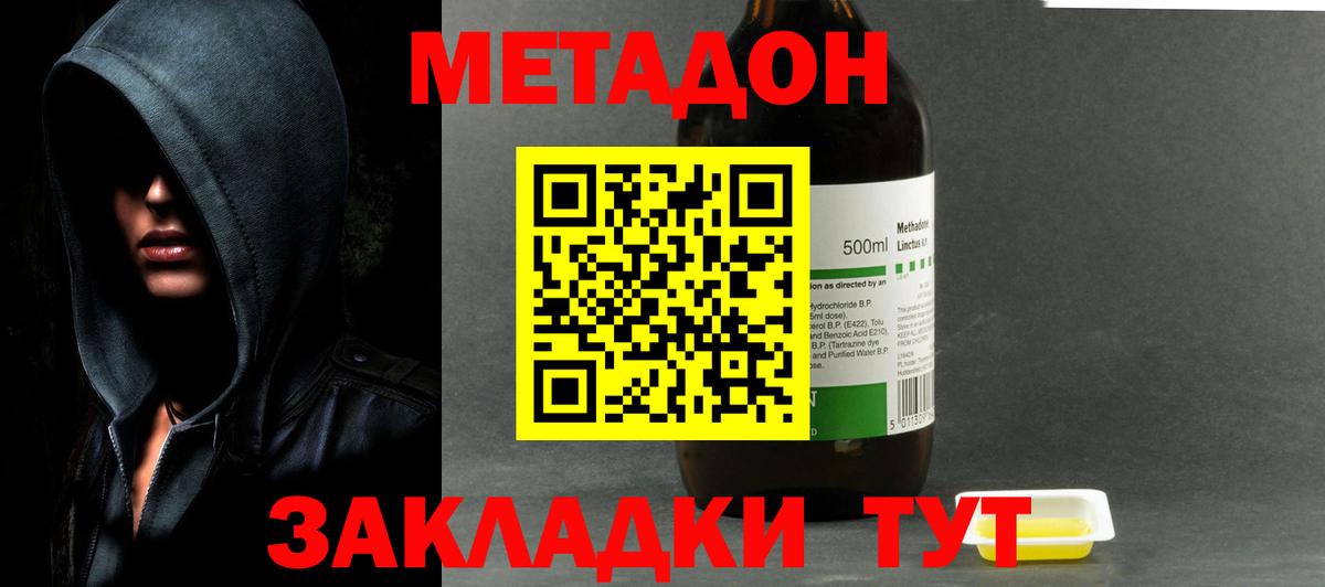 Метадон VHQ  МЕТАДОН VHQ  маркетплейс телеграм  Вход с VPN  Реж 