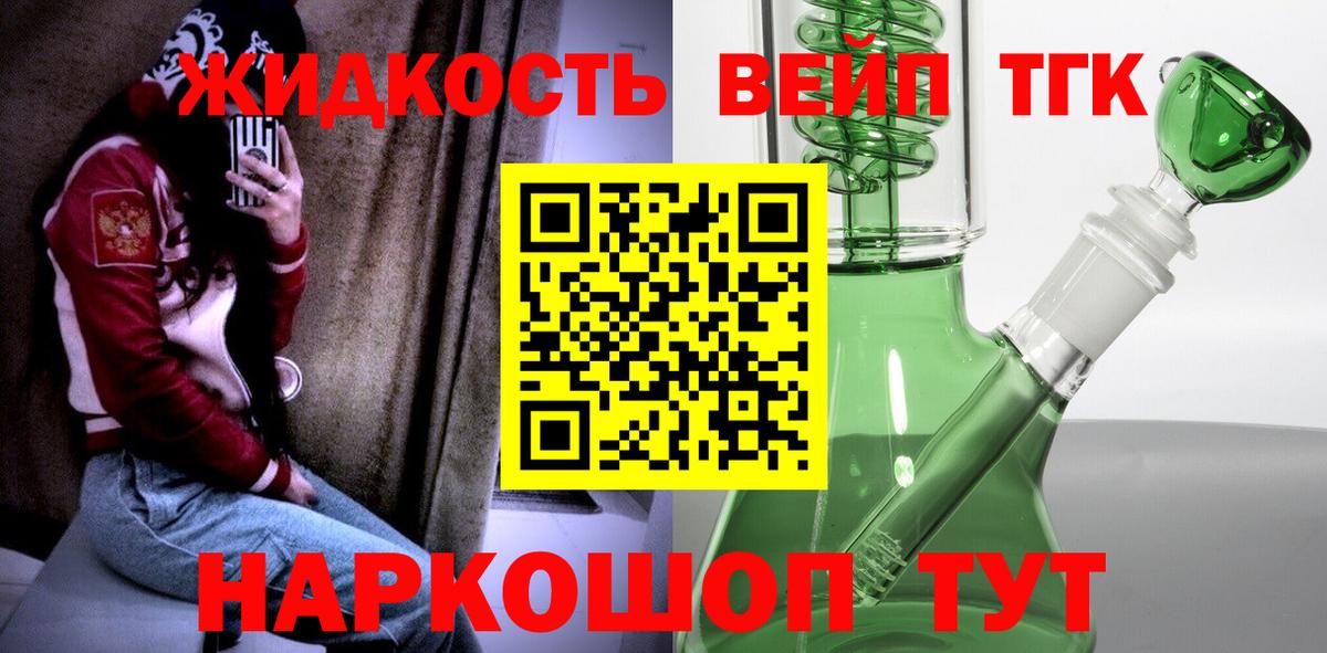 Дистиллят ТГК THC oil  omg зеркало  Реж  ТГК Wax  Вход с VPN 